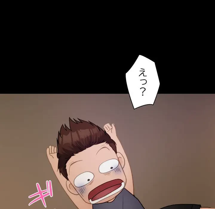 先生、俺を飼ってください！ 第24話 - 102