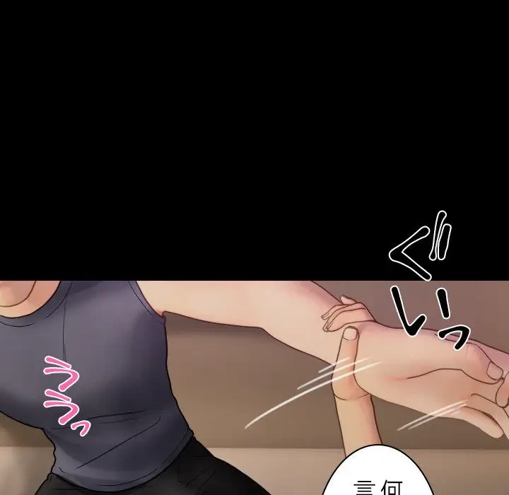 先生、俺を飼ってください！ 第24話 - 105