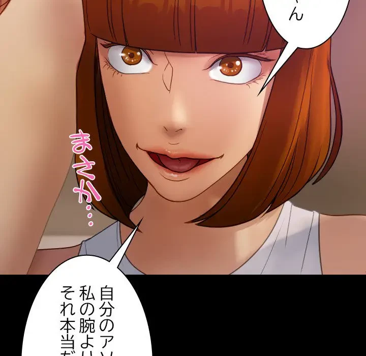 先生、俺を飼ってください！ 第24話 - 107