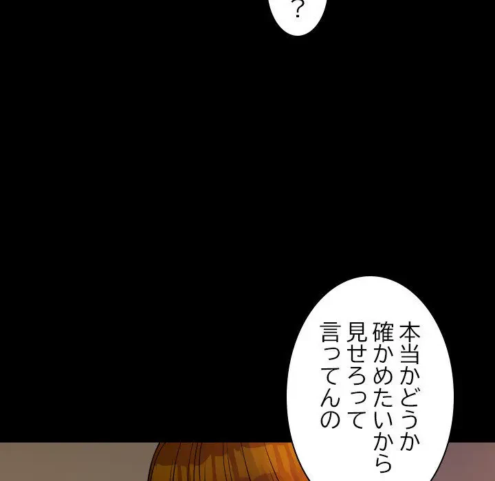 先生、俺を飼ってください！ 第24話 - 113