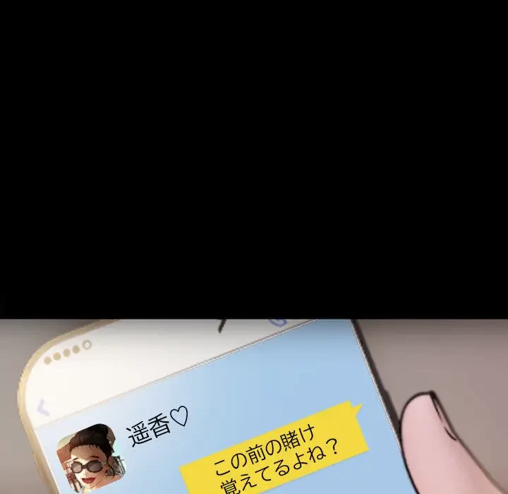 先生、俺を飼ってください！ 第24話 - 115