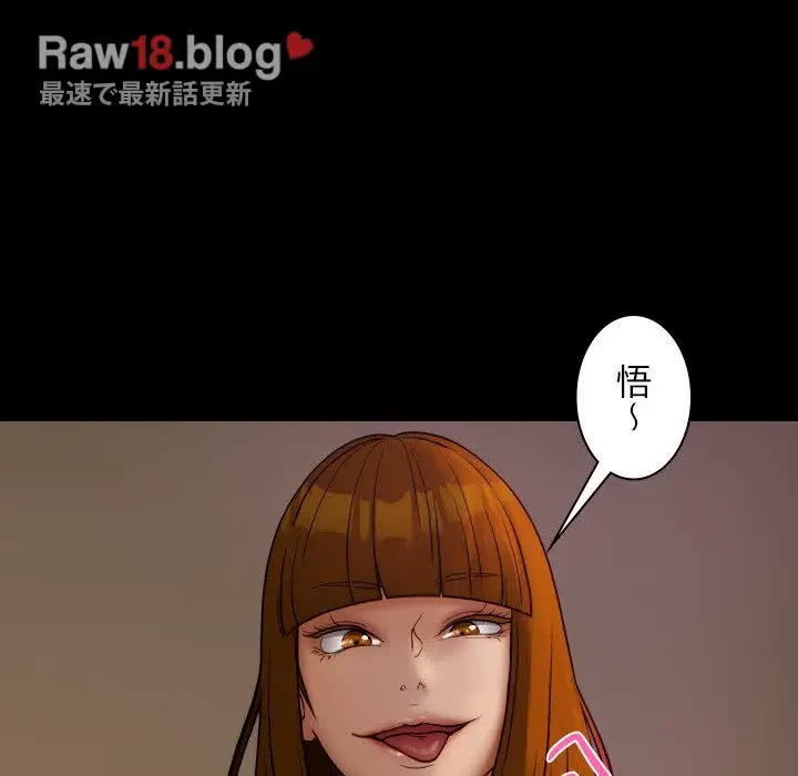 先生、俺を飼ってください！ 第24話 - 117