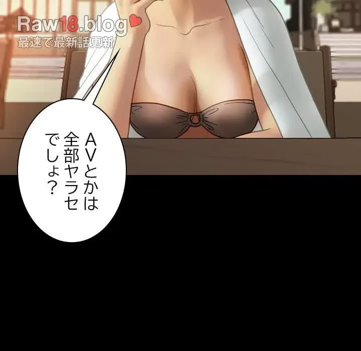 先生、俺を飼ってください！ 第24話 - 123