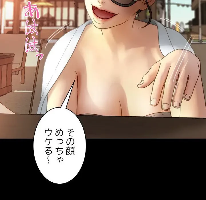 先生、俺を飼ってください！ 第24話 - 127