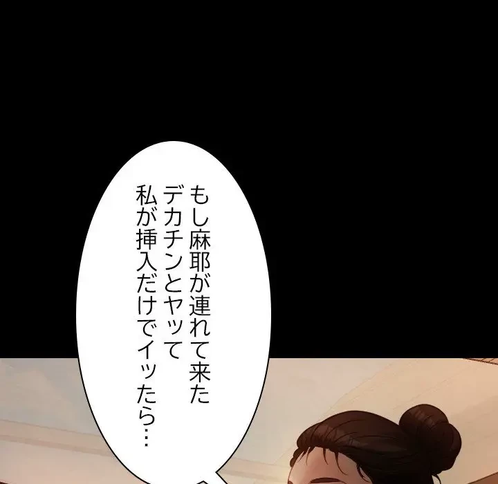 先生、俺を飼ってください！ 第24話 - 128