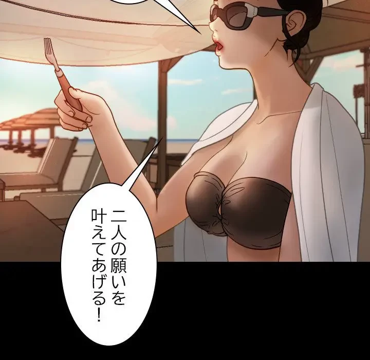 先生、俺を飼ってください！ 第24話 - 129