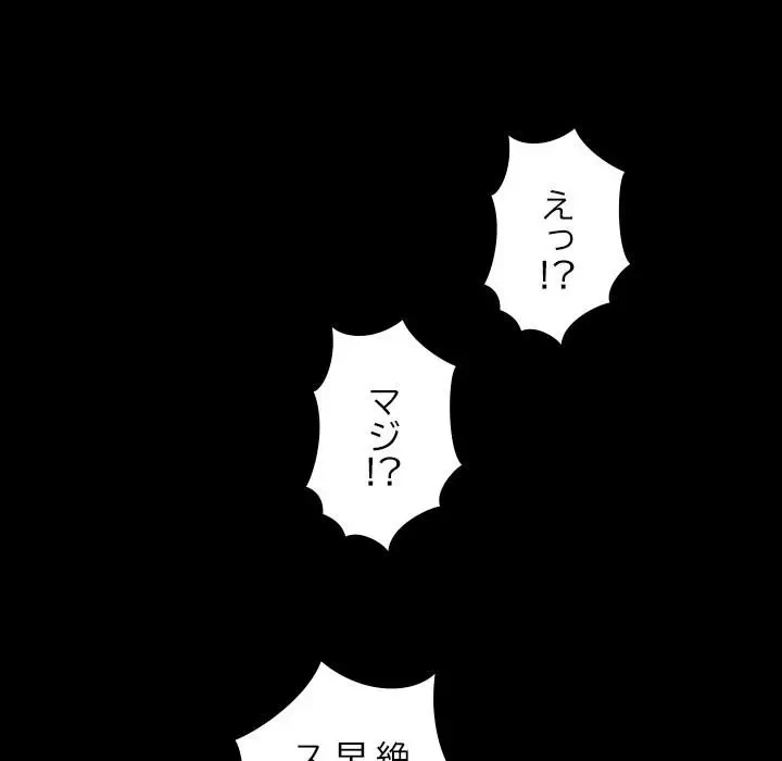 先生、俺を飼ってください！ 第24話 - 130