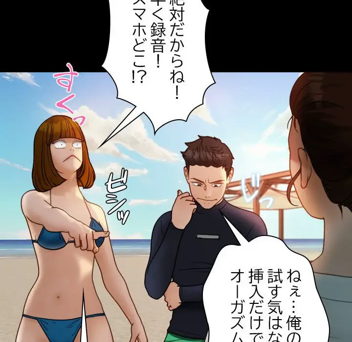 先生、俺を飼ってください！ 第24話 - 131