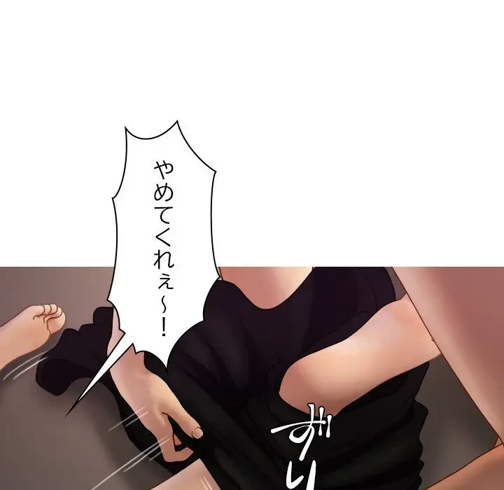 先生、俺を飼ってください！ 第24話 - 135