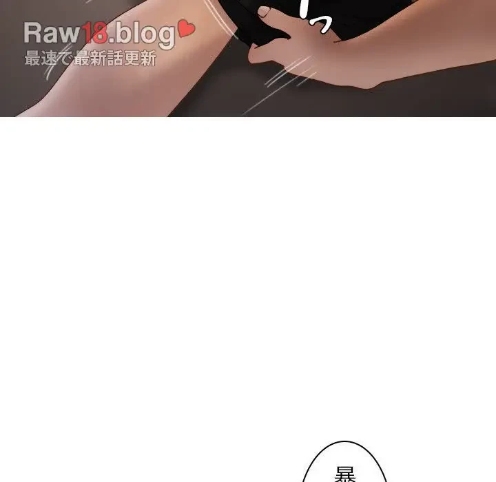 先生、俺を飼ってください！ 第24話 - 136