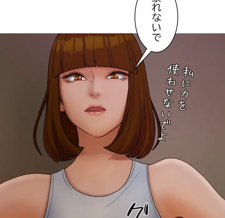 先生、俺を飼ってください！ 第24話 - 137