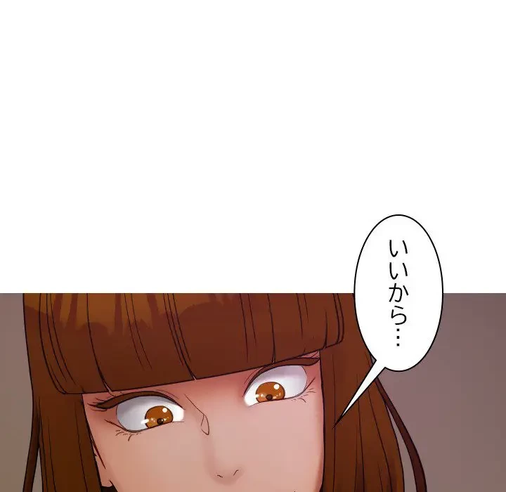 先生、俺を飼ってください！ 第24話 - 139