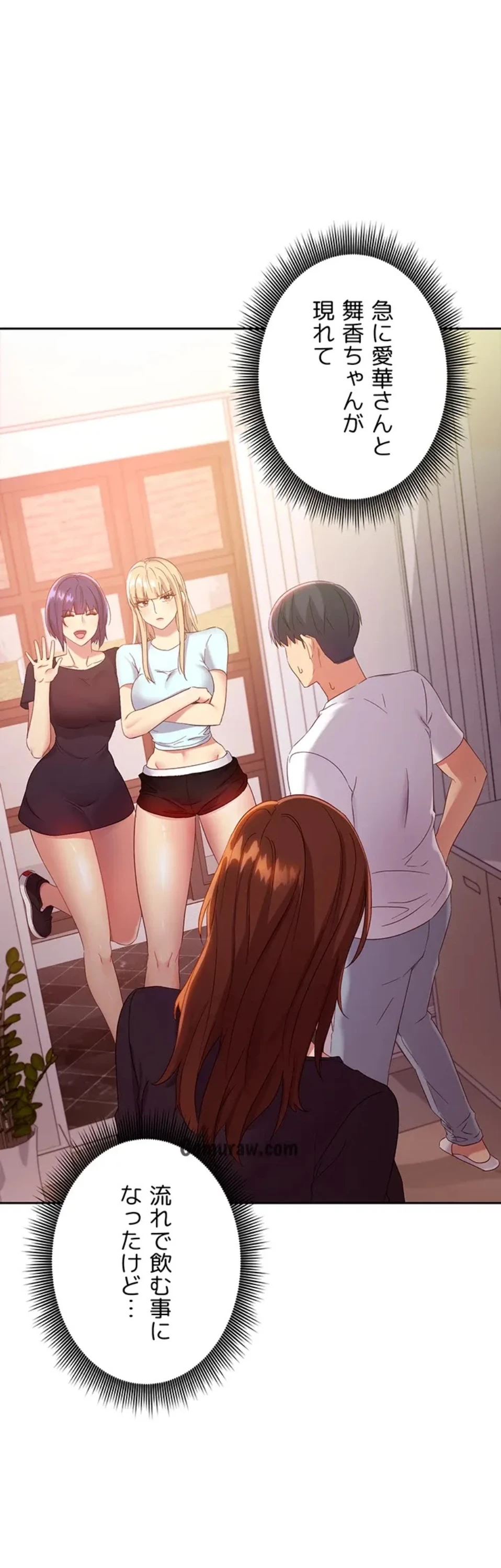 ハーレム×ハーレム (タテヨミ) 第92話 - 6