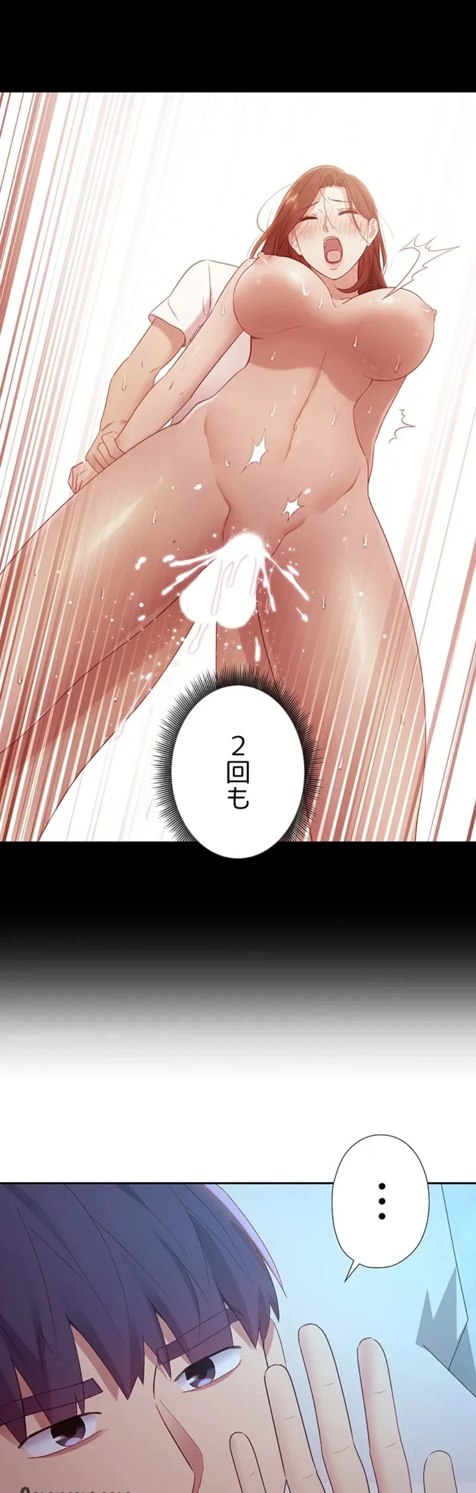 ハーレム×ハーレム (タテヨミ) 第92話 - 9