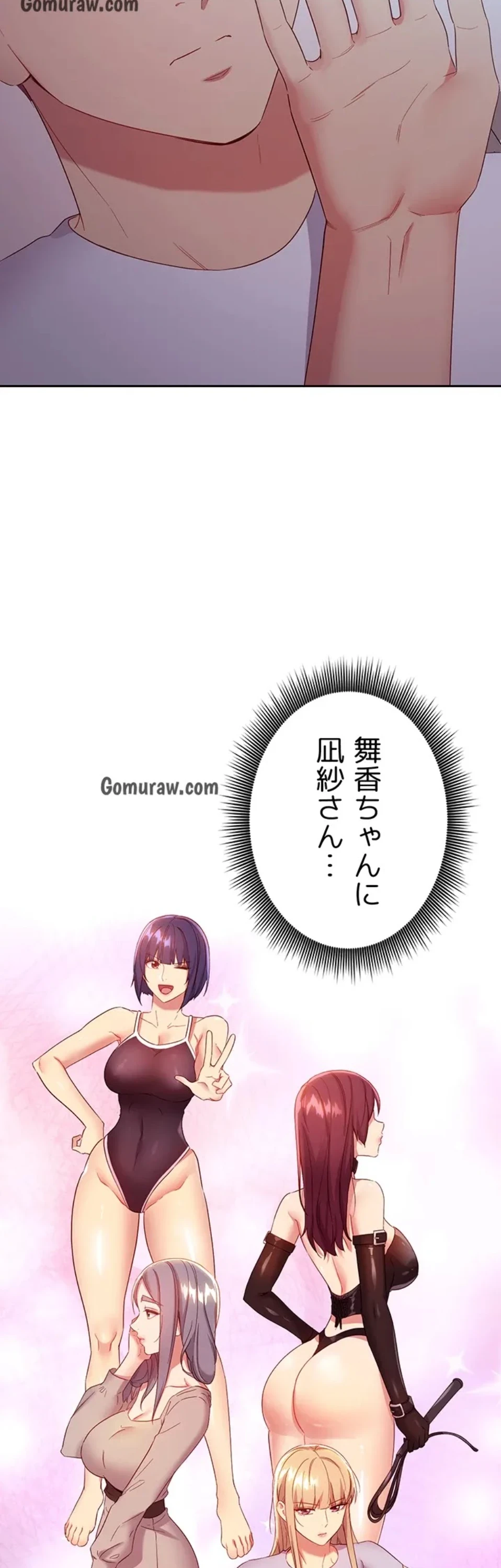 ハーレム×ハーレム (タテヨミ) 第92話 - 10