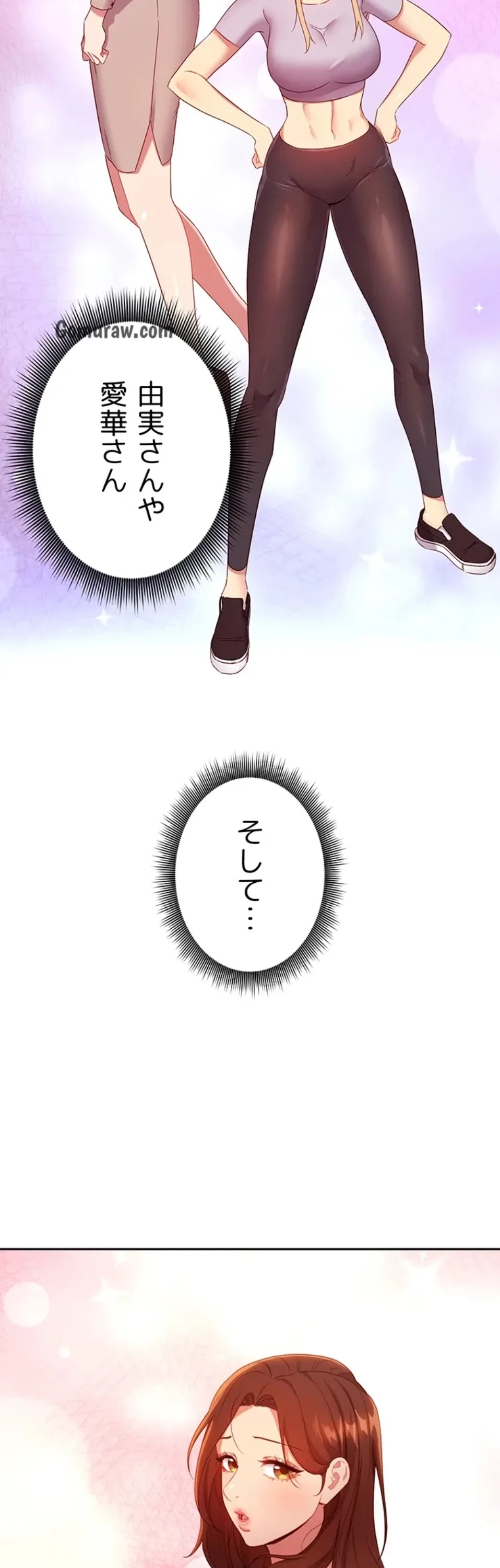 ハーレム×ハーレム (タテヨミ) 第92話 - 11