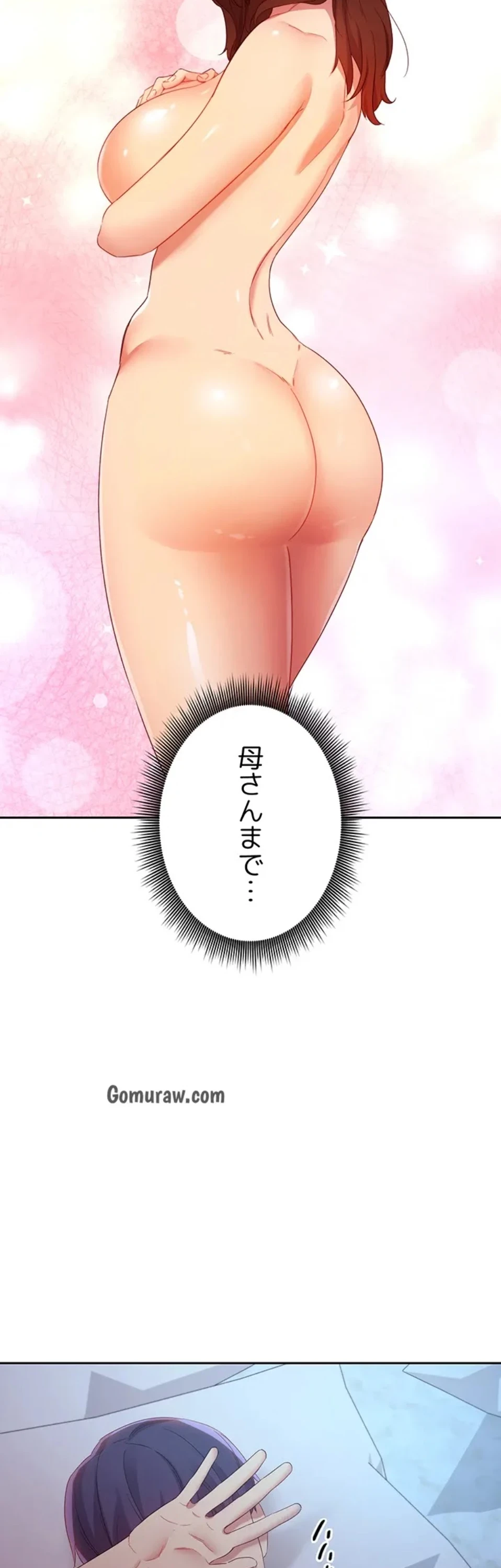 ハーレム×ハーレム (タテヨミ) 第92話 - 12