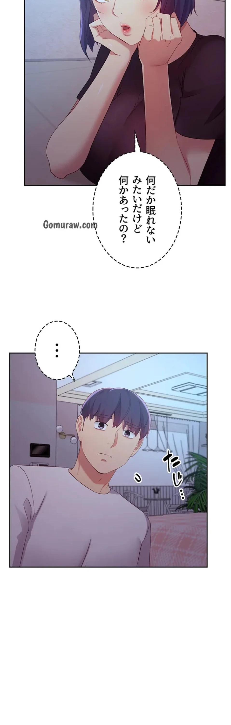 ハーレム×ハーレム (タテヨミ) 第92話 - 15