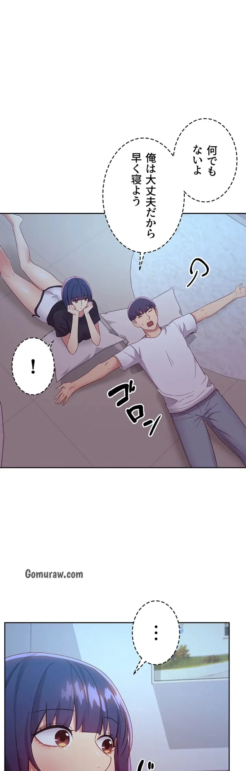 ハーレム×ハーレム (タテヨミ) 第92話 - 16