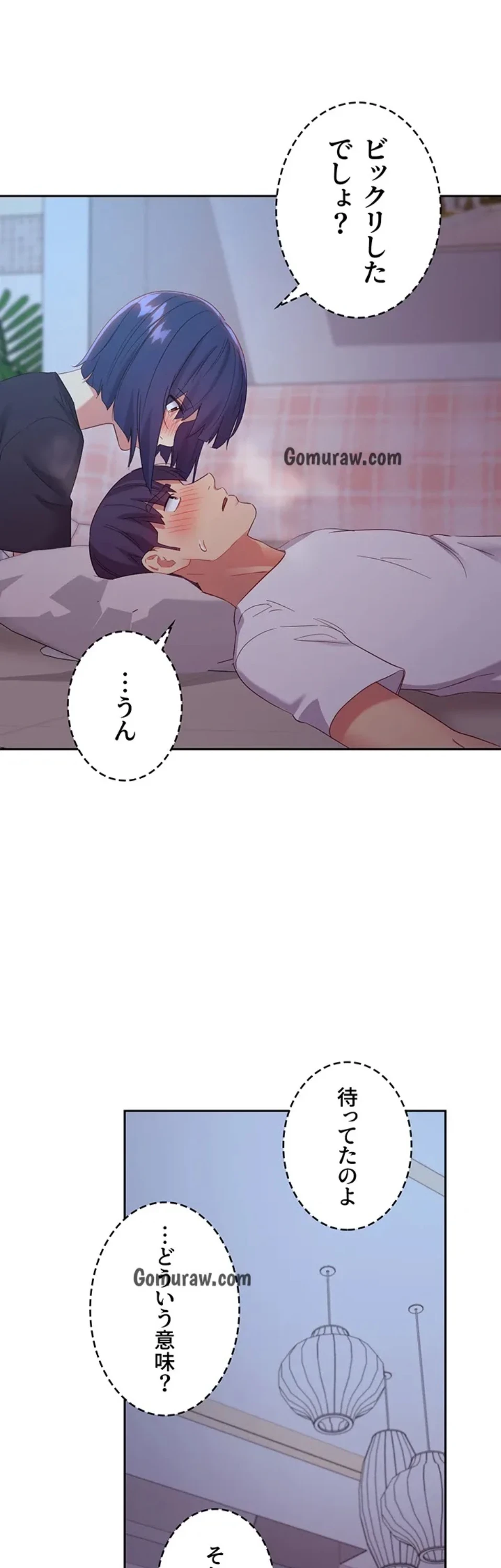 ハーレム×ハーレム (タテヨミ) 第92話 - 22