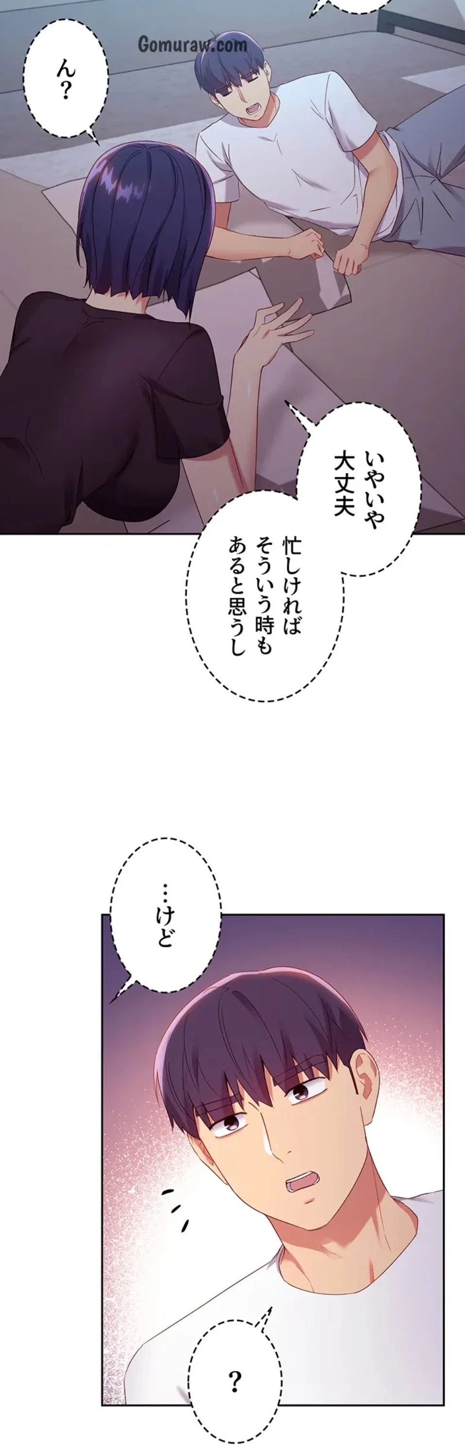 ハーレム×ハーレム (タテヨミ) 第92話 - 24