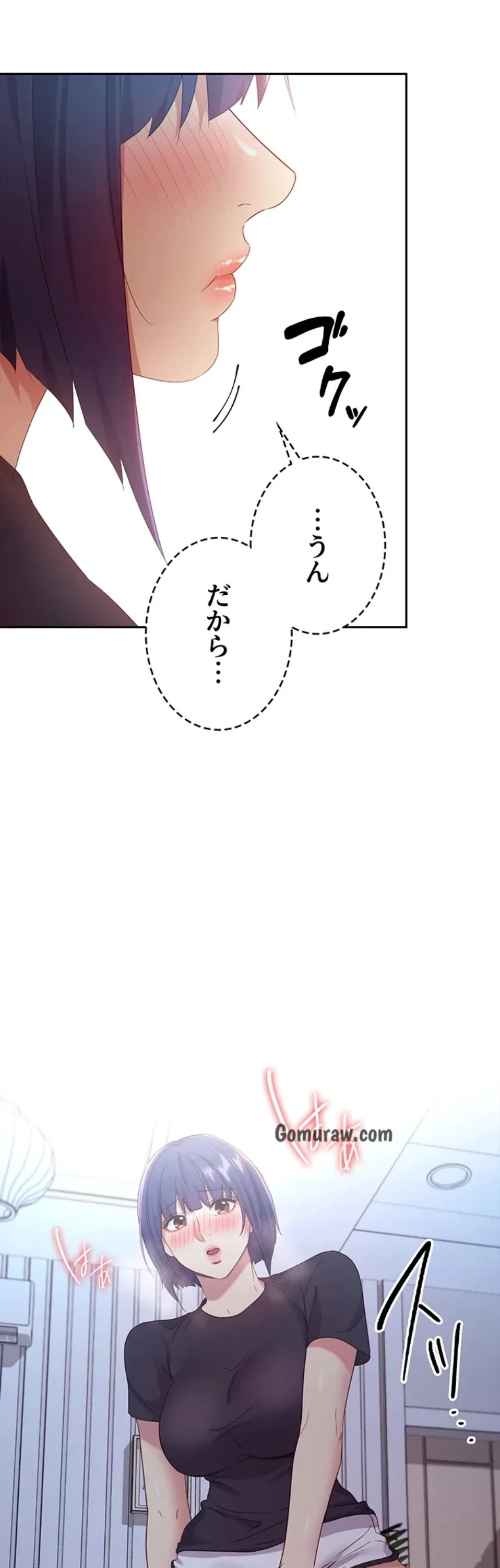 ハーレム×ハーレム (タテヨミ) 第92話 - 26