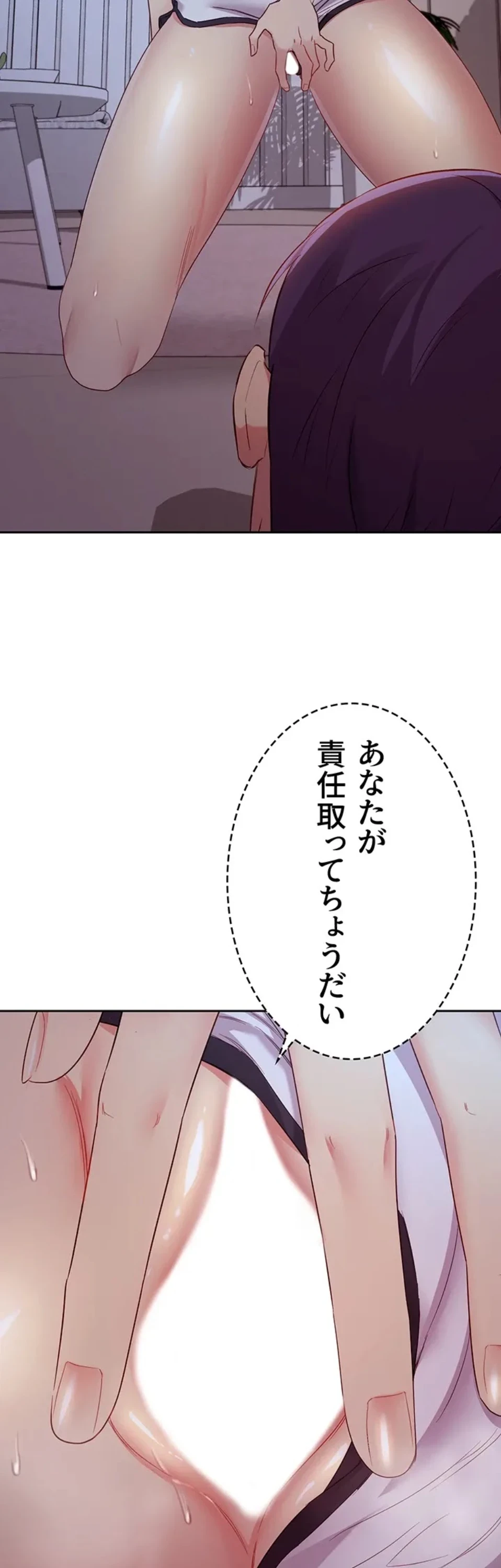 ハーレム×ハーレム (タテヨミ) 第92話 - 27