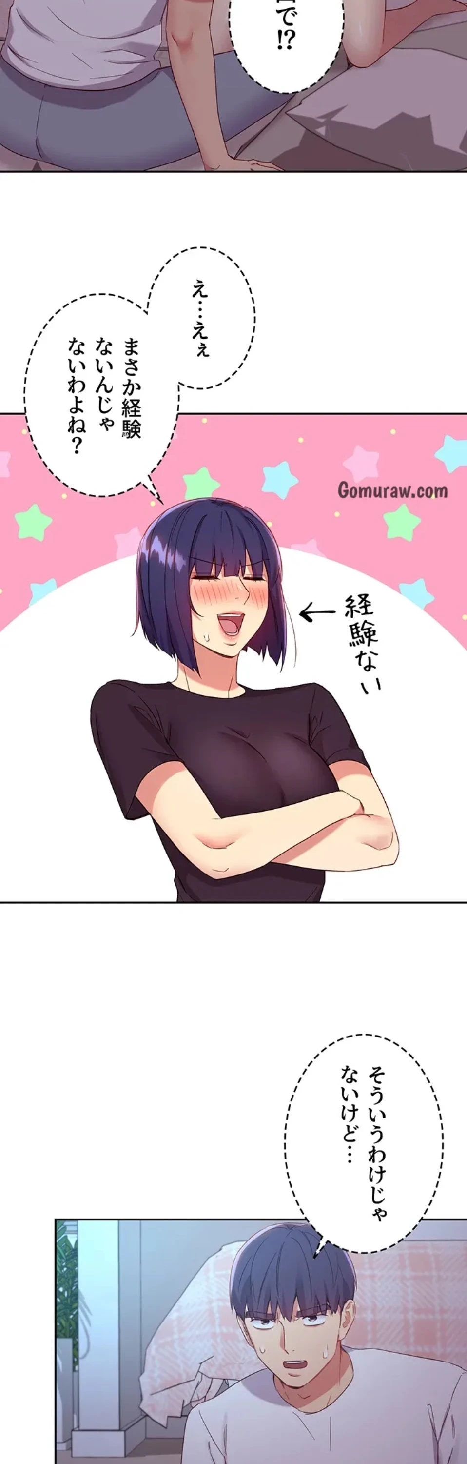 ハーレム×ハーレム (タテヨミ) 第92話 - 30