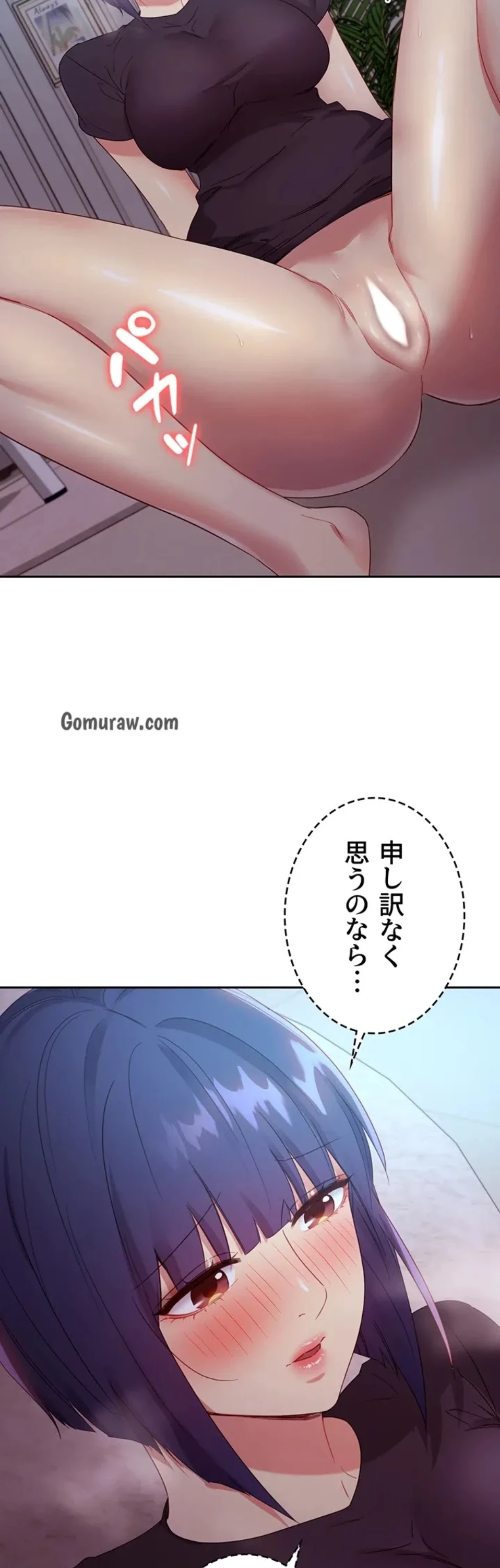 ハーレム×ハーレム (タテヨミ) 第92話 - 32