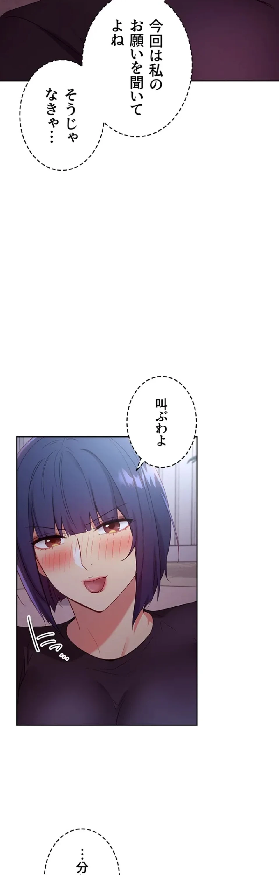 ハーレム×ハーレム (タテヨミ) 第92話 - 33