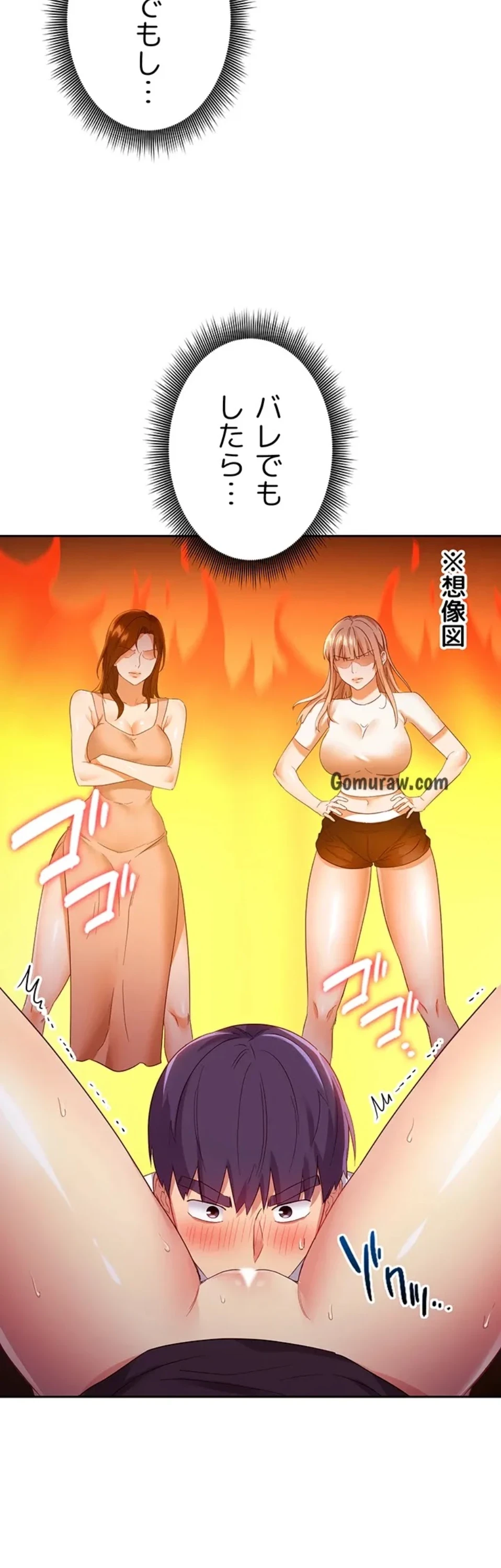 ハーレム×ハーレム (タテヨミ) 第92話 - 38