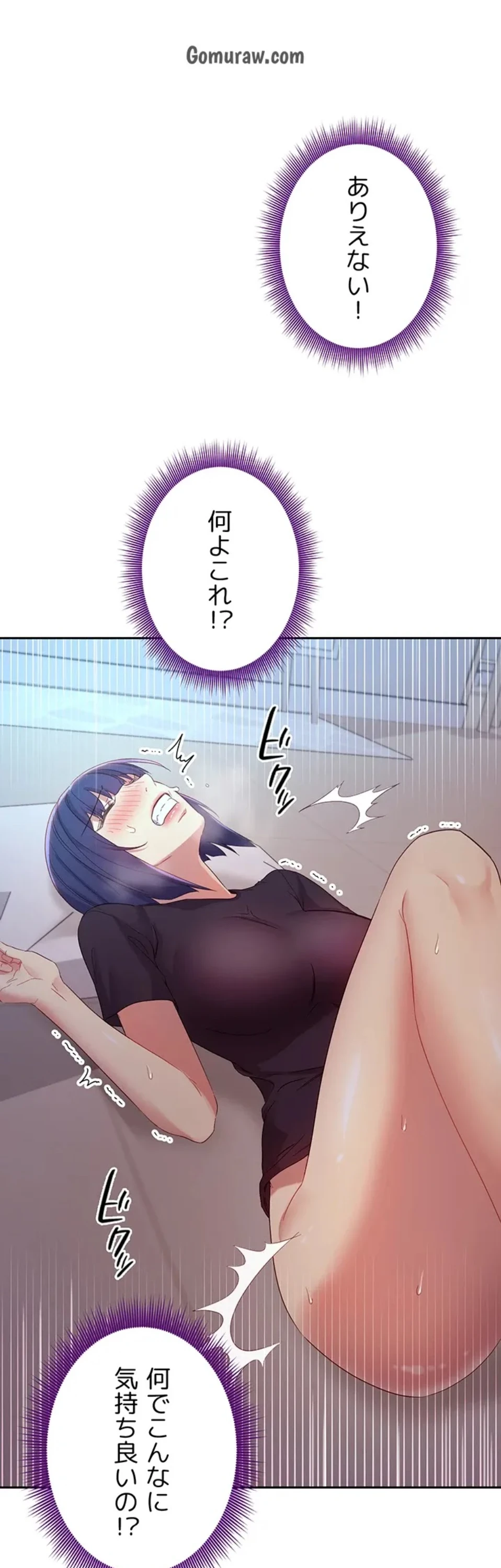 ハーレム×ハーレム (タテヨミ) 第92話 - 39