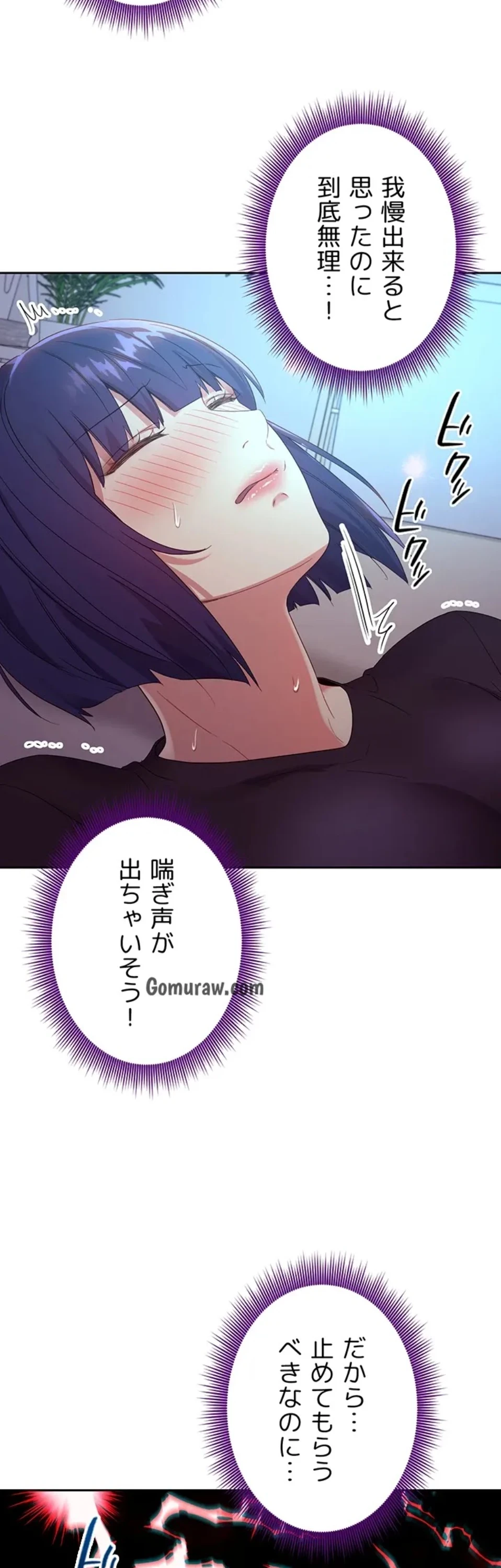 ハーレム×ハーレム (タテヨミ) 第92話 - 40