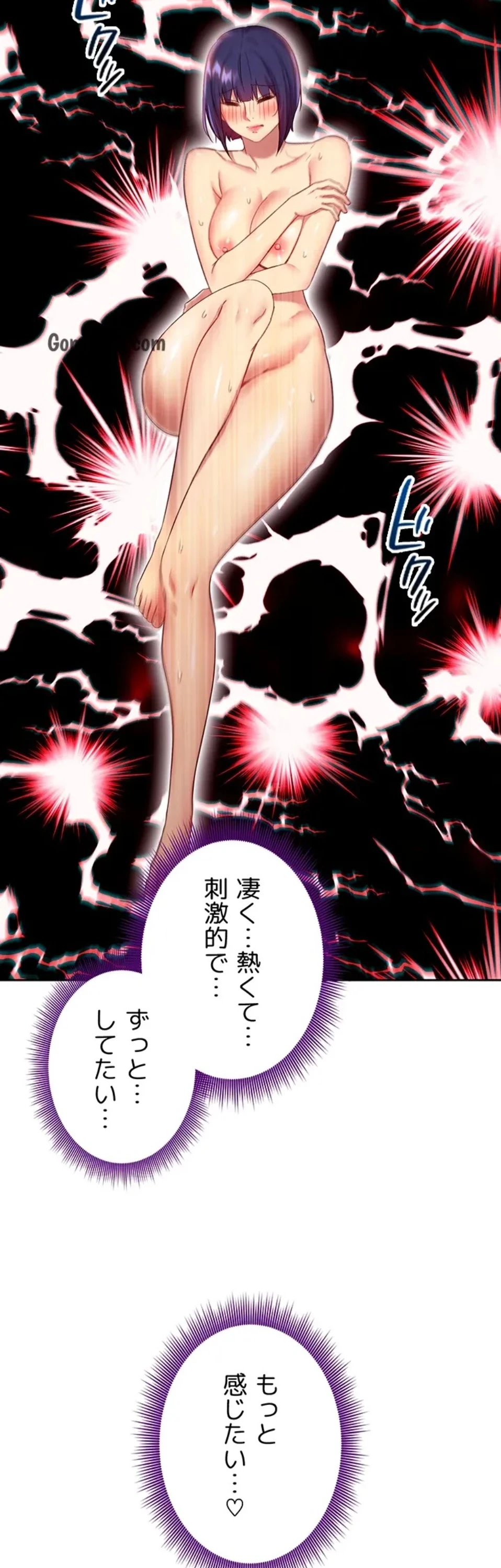 ハーレム×ハーレム (タテヨミ) 第92話 - 41