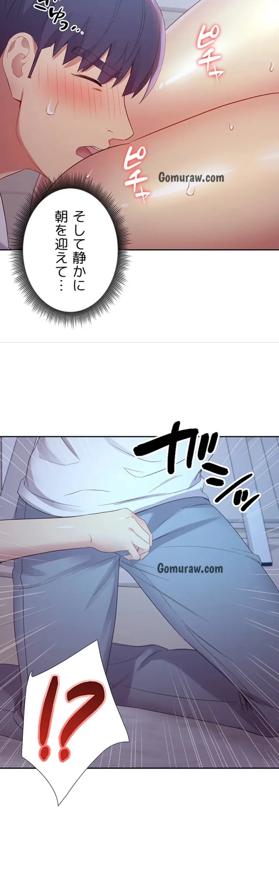 ハーレム×ハーレム (タテヨミ) 第92話 - 43