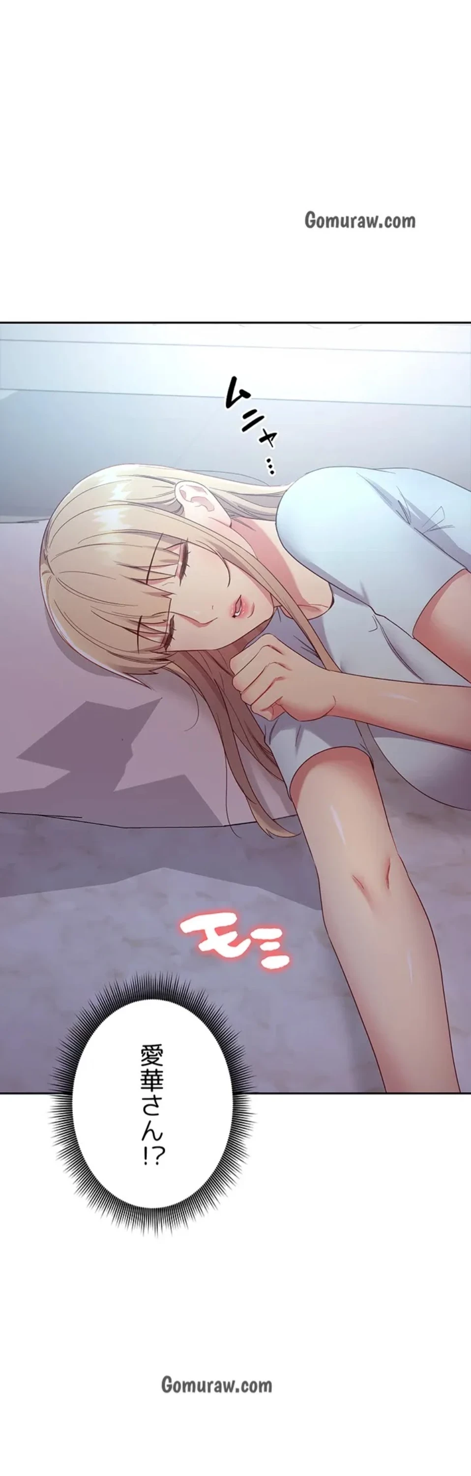 ハーレム×ハーレム (タテヨミ) 第92話 - 45