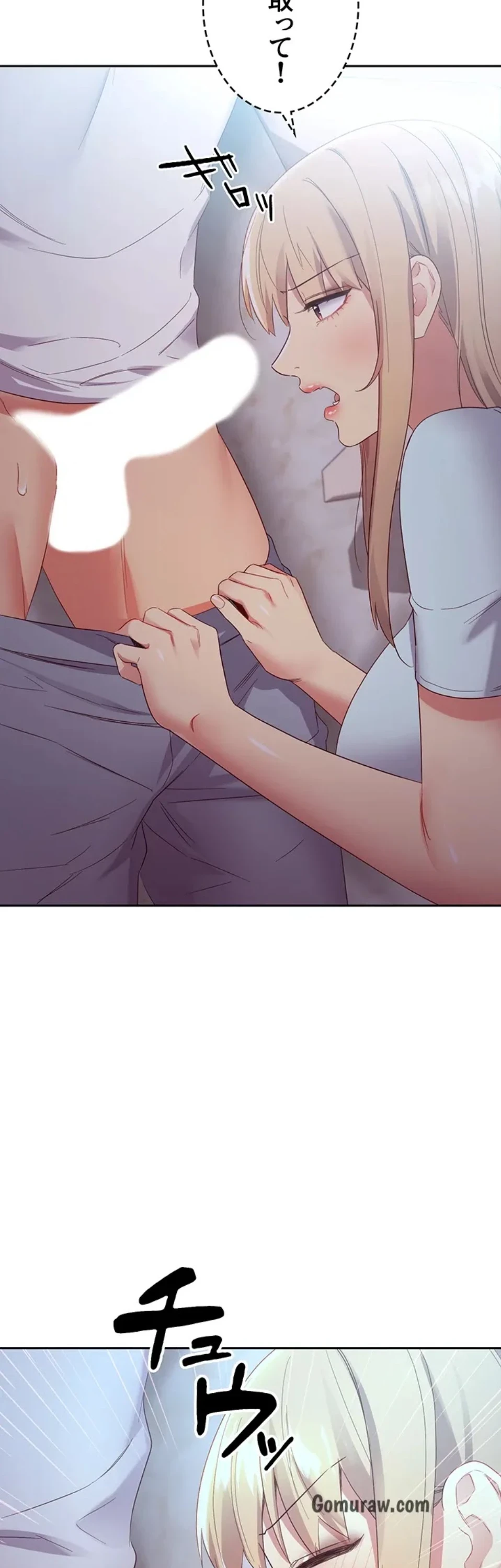 ハーレム×ハーレム (タテヨミ) 第92話 - 48