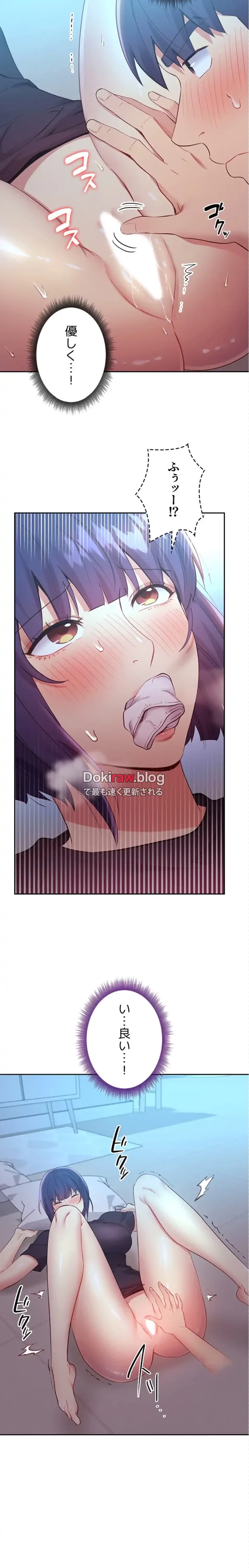 ハーレム×ハーレム (タテヨミ) 第93話 - 19