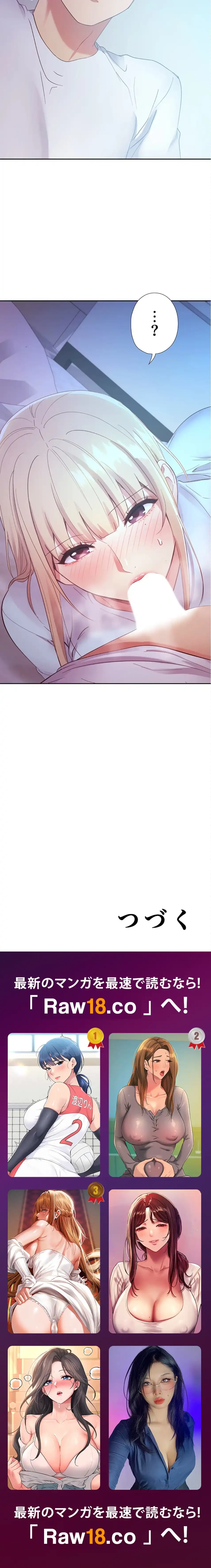 ハーレム×ハーレム (タテヨミ) 第93話 - 24