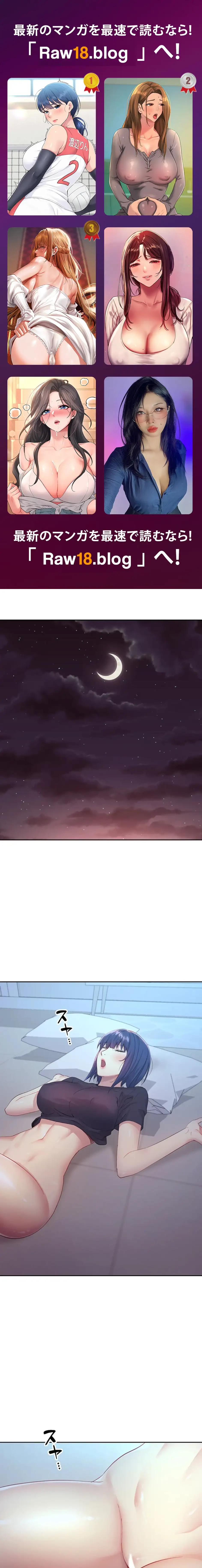 ハーレム×ハーレム (タテヨミ) 第94話 - 1