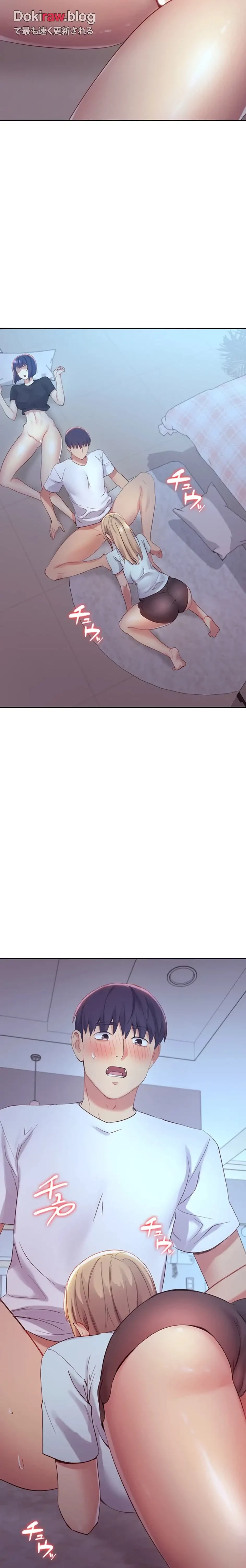 ハーレム×ハーレム (タテヨミ) 第94話 - 2