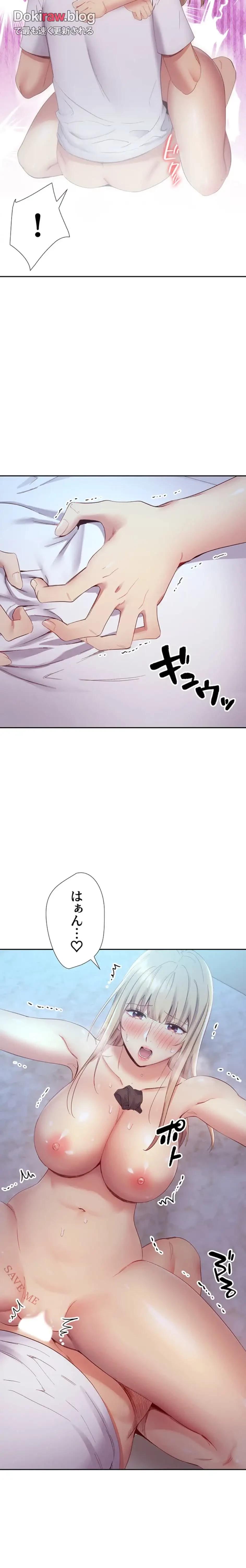 ハーレム×ハーレム (タテヨミ) 第94話 - 12