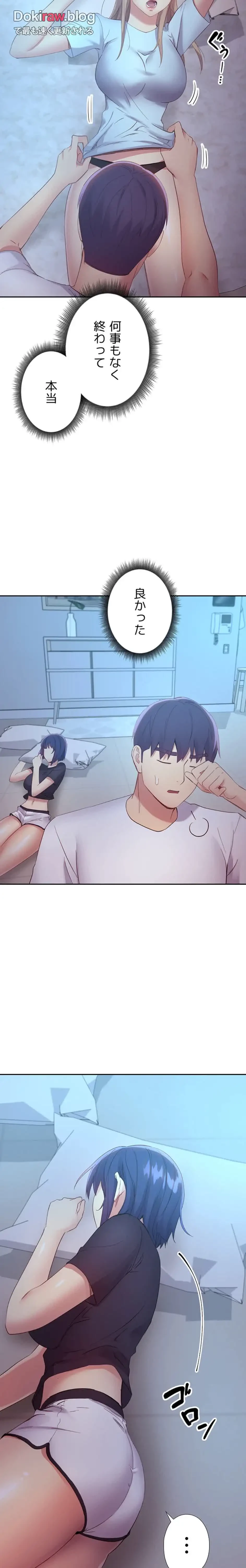 ハーレム×ハーレム (タテヨミ) 第94話 - 16