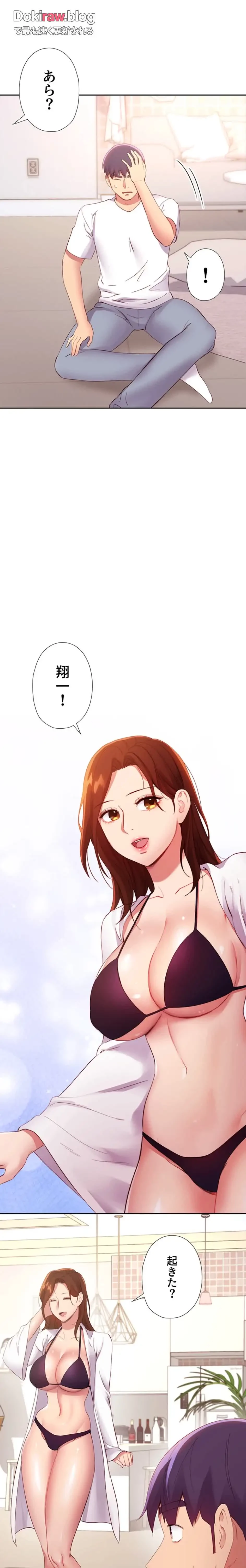 ハーレム×ハーレム (タテヨミ) 第94話 - 18