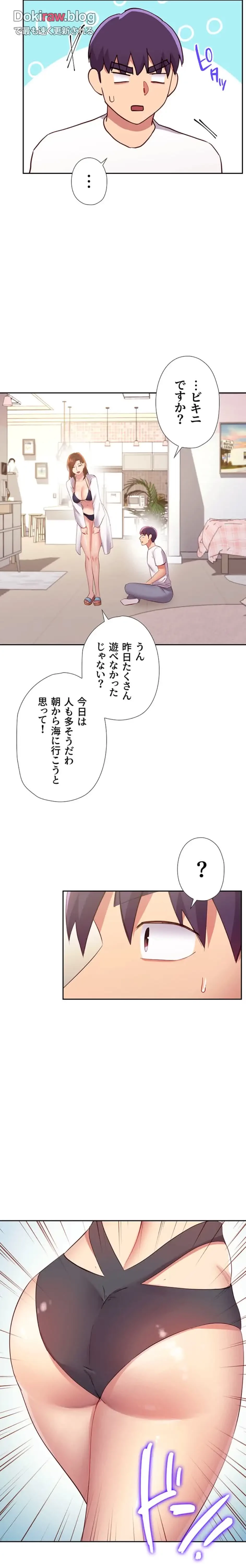 ハーレム×ハーレム (タテヨミ) 第94話 - 20