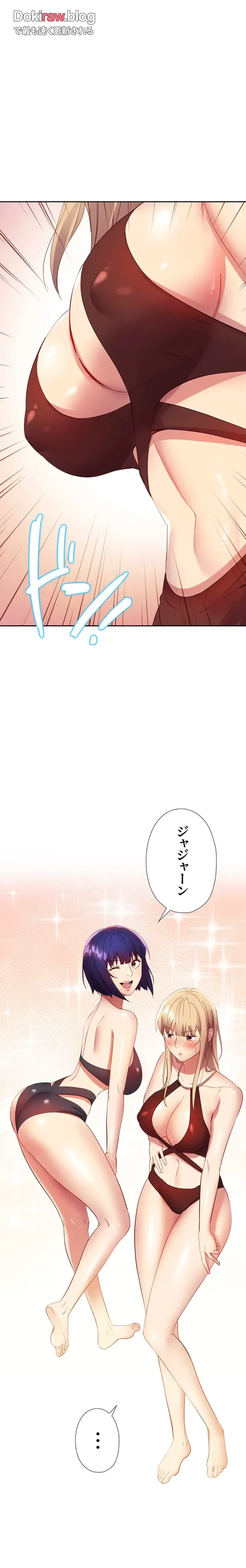 ハーレム×ハーレム (タテヨミ) 第94話 - 21