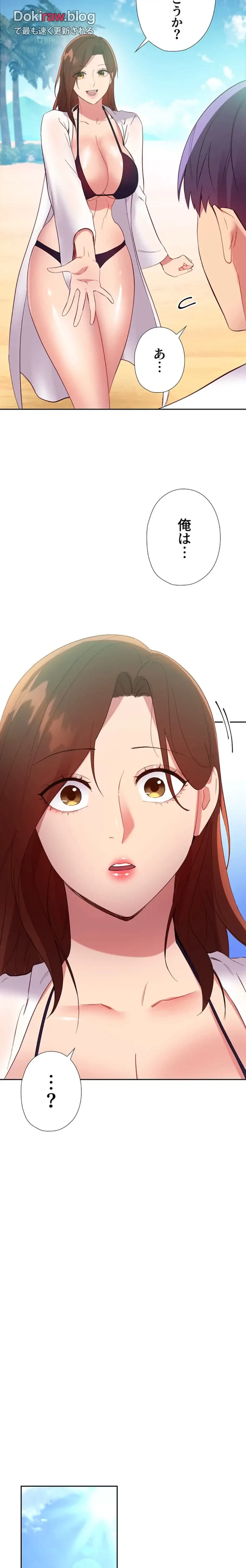 ハーレム×ハーレム (タテヨミ) 第94話 - 24