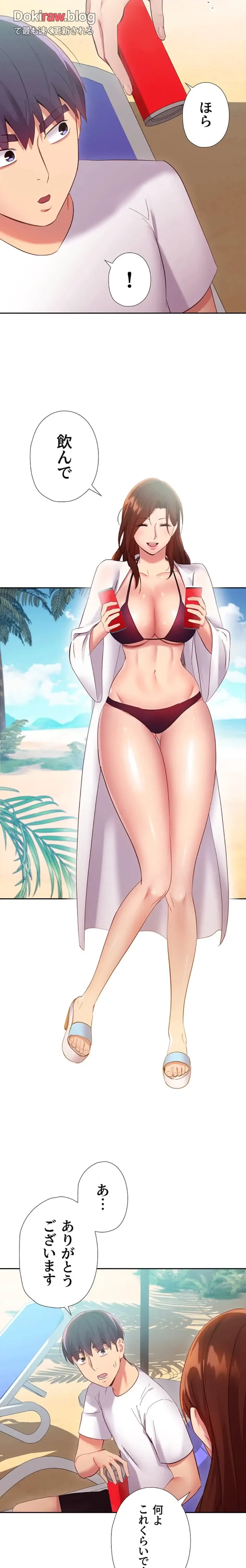 ハーレム×ハーレム (タテヨミ) 第94話 - 26