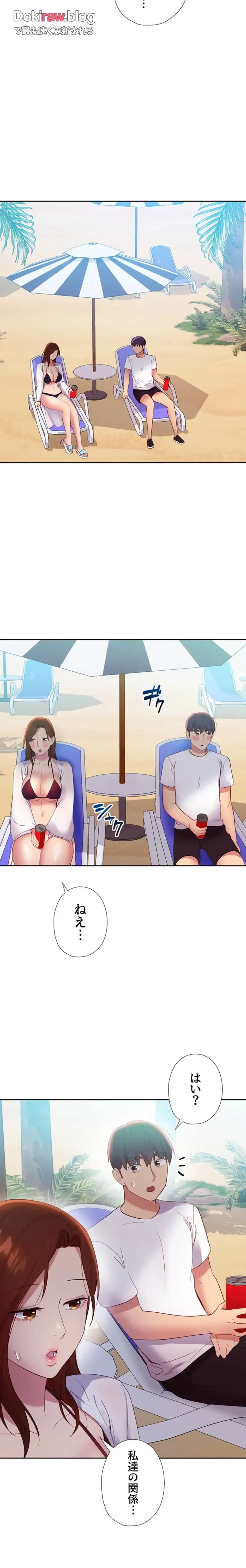 ハーレム×ハーレム (タテヨミ) 第94話 - 27