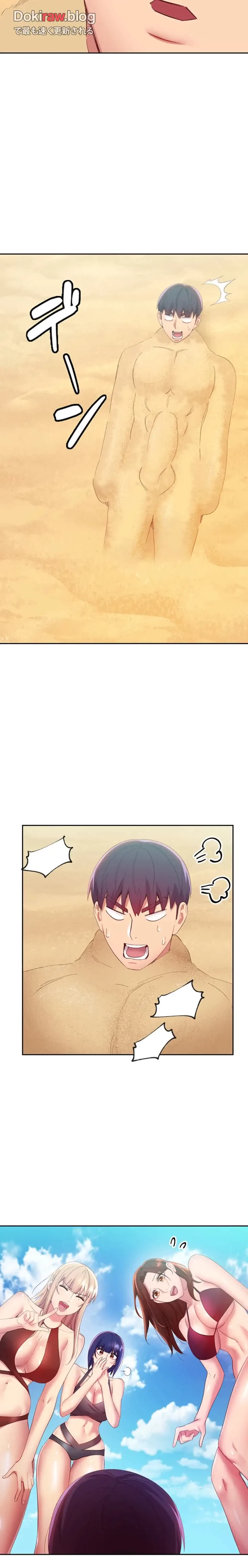 ハーレム×ハーレム (タテヨミ) 第95話 - 15